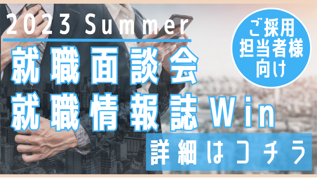 Win取り寄せ